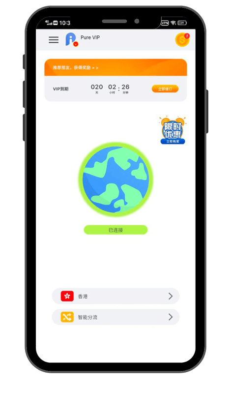 Pure 加速器 手机下载